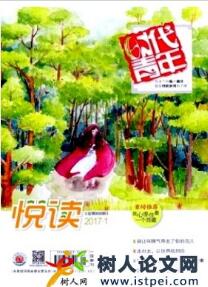 文化藝術(shù)論文