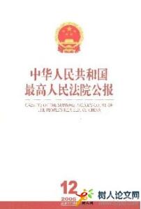 民法論文發表