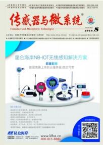 傳感器與微系統(tǒng)