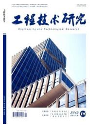 工程技術(shù)研究