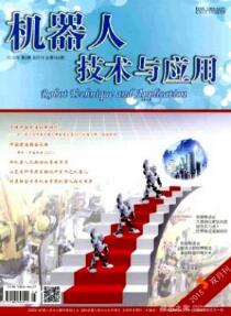 機(jī)器人技術(shù)與應(yīng)用