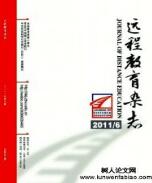 遠(yuǎn)程教育雜志