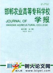 農(nóng)業(yè)工程論文