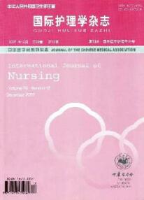 護理醫學論文