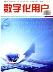 數(shù)字化用戶