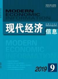 現(xiàn)代經(jīng)濟(jì)信息