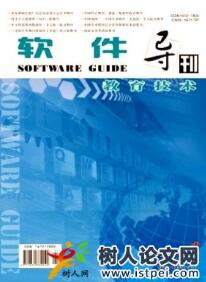 軟件導(dǎo)刊