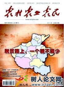 農村文化論文