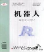 機(jī)器人