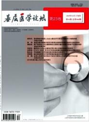 基層醫學論壇