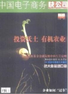 電子工程論文