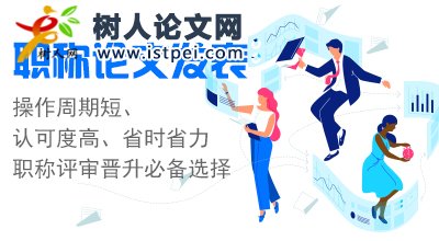 論文發(fā)表費(fèi)用