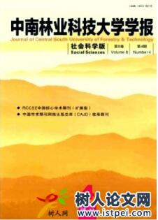 中南林業(yè)科技大學(xué)學(xué)報
