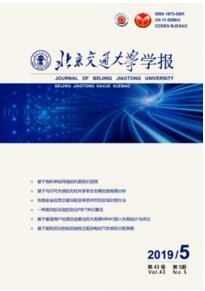 北京交通大學學報