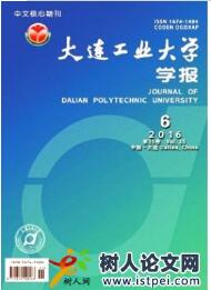 工業期刊投稿