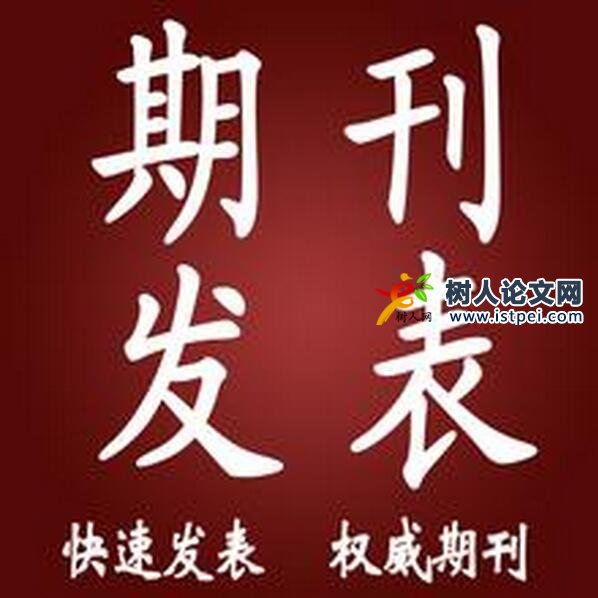 論文參考文獻(xiàn)