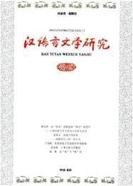 漢語言文學研究