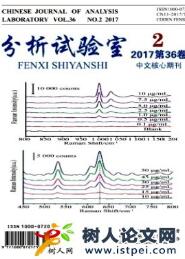 化學論文投稿