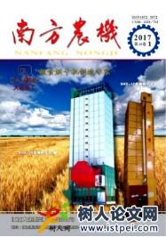 南方農機