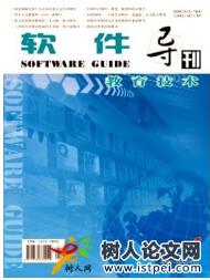 軟件導刊