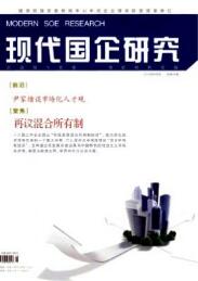 企業(yè)管理論文