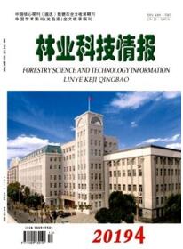 林業(yè)科技情報