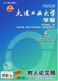 大連工業(yè)大學學報