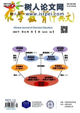 化學(xué)教育