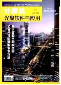 計算機(jī)化工論文