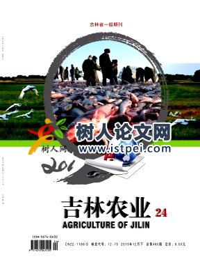 吉林農業(yè)
