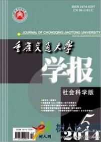 交通論文發(fā)表