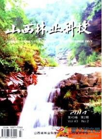 林業(yè)科技論文