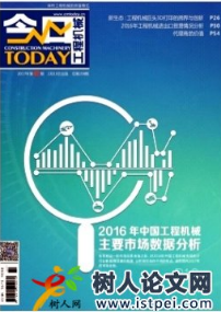 機(jī)械工程論文