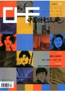 中國住宅設(shè)施