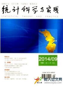統(tǒng)計科學(xué)與實踐