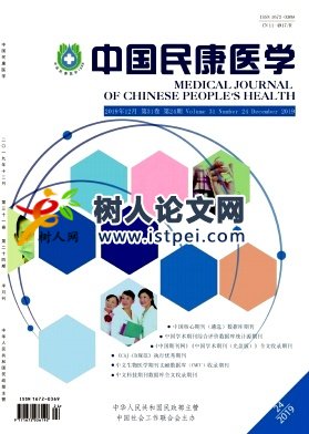 中國民康醫學