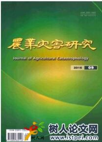 農業(yè)災害研究