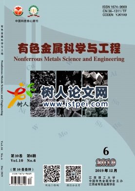 有色金屬科學(xué)與工程