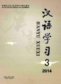 漢語學習