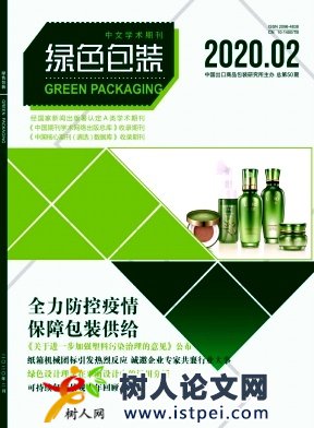 綠色包裝