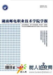 通信論文發表