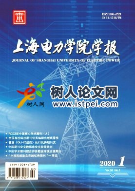 上海電力學院學報