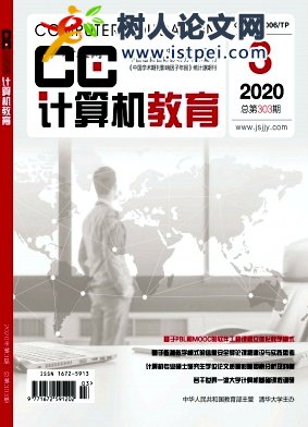 計算機(jī)教育