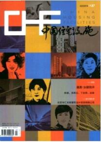 中國住宅設施