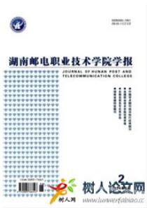 通信論文發表