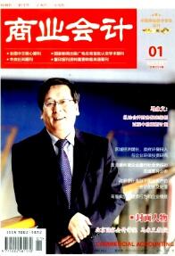 會(huì)計(jì)論文發(fā)表