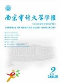 審計論文發(fā)表