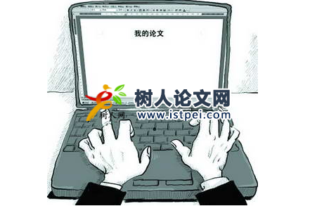 計(jì)算機(jī)博士論文要求