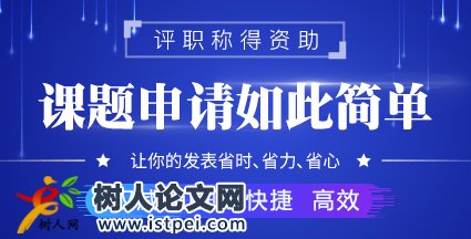 課題申報選題方法