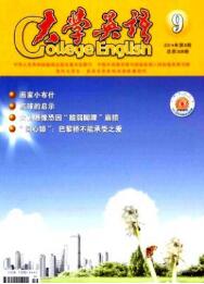 英語(yǔ)教育論文